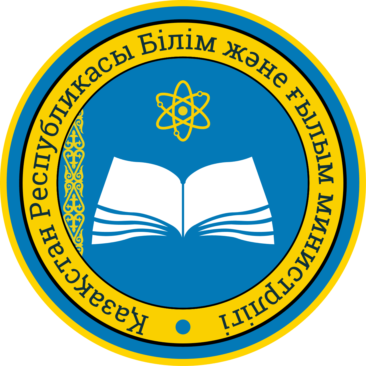 Министерство просвещения РК